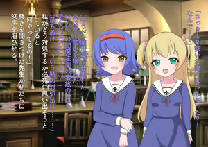 Page 22 of 私たち退学回避のために赤ちゃんを産みます!～アビーとセレン～ - preview thumbnail
