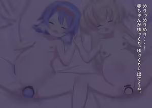 Page 247 of 私たち退学回避のために赤ちゃんを産みます!～アビーとセレン～ - preview thumbnail