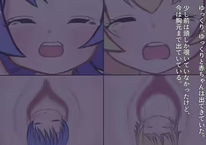 Page 282 of 私たち退学回避のために赤ちゃんを産みます!～アビーとセレン～ - preview thumbnail