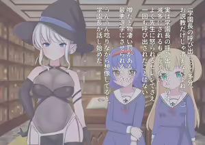 Page 30 of 私たち退学回避のために赤ちゃんを産みます!～アビーとセレン～ - preview thumbnail