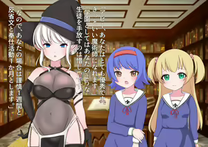 Page 34 of 私たち退学回避のために赤ちゃんを産みます!～アビーとセレン～ - preview thumbnail