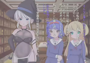 Page 38 of 私たち退学回避のために赤ちゃんを産みます!～アビーとセレン～ - preview thumbnail