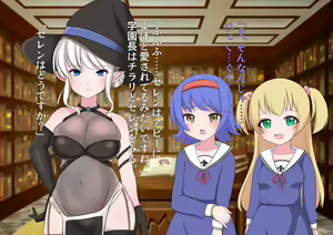 Page 56 of 私たち退学回避のために赤ちゃんを産みます!～アビーとセレン～ - preview thumbnail