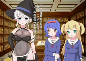 Page 68 of 私たち退学回避のために赤ちゃんを産みます!～アビーとセレン～ - preview thumbnail