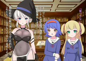 Page 72 of 私たち退学回避のために赤ちゃんを産みます!～アビーとセレン～ - preview thumbnail