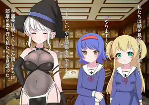 Page 74 of 私たち退学回避のために赤ちゃんを産みます!～アビーとセレン～ - preview thumbnail