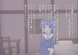 Page 75 of 私たち退学回避のために赤ちゃんを産みます!～アビーとセレン～ - preview thumbnail