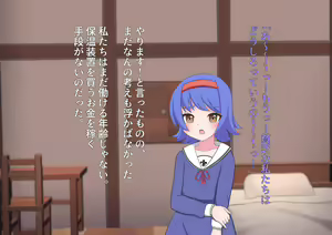 Page 78 of 私たち退学回避のために赤ちゃんを産みます!～アビーとセレン～ - preview thumbnail