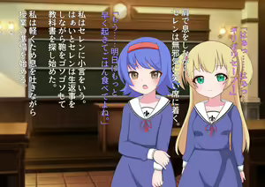 Page 8 of 私たち退学回避のために赤ちゃんを産みます!～アビーとセレン～ - preview thumbnail