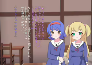Page 83 of 私たち退学回避のために赤ちゃんを産みます!～アビーとセレン～ - preview thumbnail