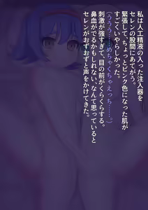 Page 90 of 私たち退学回避のために赤ちゃんを産みます!～アビーとセレン～ - preview thumbnail