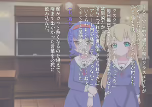 Page 9 of 私たち退学回避のために赤ちゃんを産みます!～アビーとセレン～ - preview thumbnail