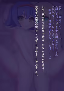 Page 97 of 私たち退学回避のために赤ちゃんを産みます!～アビーとセレン～ - preview thumbnail