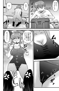 Page 4 of JK wa Suieibu de Diet suru - preview thumbnail