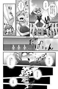 Page 6 of JK wa Suieibu de Diet suru - preview thumbnail
