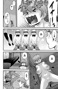 Page 8 of JK wa Suieibu de Diet suru - preview thumbnail