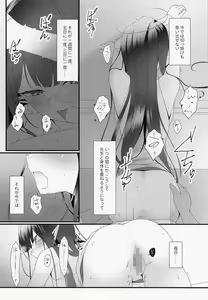 Page 5 of Kaogatari no Yoru - preview thumbnail