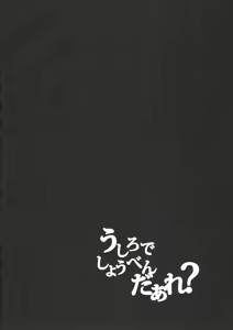 Page 4 of Ushiro no Shoumen Daare? - preview thumbnail