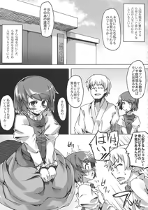 Page 5 of Ushiro no Shoumen Daare? - preview thumbnail