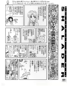Page 3 of Shalader - preview thumbnail