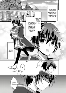 Page 3 of Nyotaika shita Boku o Kishi-sama-tachi ga Nerattemasu -Otoko ni Modoru tame ni wa Dakareru shika Arimasen!- 1-12 | Я превратился в девушку и набросился на всех рыцарей! Чтобы обратиться обратно, мне нужно заняться сексом! 1-12 - preview thumbnail