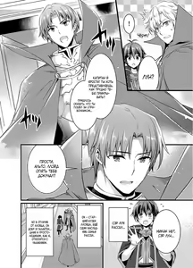 Page 8 of Nyotaika shita Boku o Kishi-sama-tachi ga Nerattemasu -Otoko ni Modoru tame ni wa Dakareru shika Arimasen!- 1-12 | Я превратился в девушку и набросился на всех рыцарей! Чтобы обратиться обратно, мне нужно заняться сексом! 1-12 - preview thumbnail