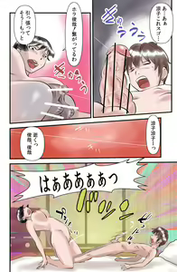 Page 4 of Ryouko to Toshiya - preview thumbnail