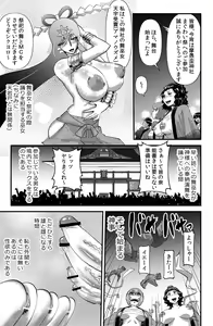 Page 3 of Maguwai Matsuri - preview thumbnail