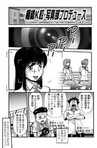 Tanahashi K-kou Shashin-bu Produce — hentai manga cover on Fhentai