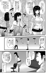 Page 3 of Tanahashi K-kou Shashin-bu Produce - preview thumbnail