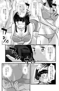 Page 5 of Tanahashi K-kou Shashin-bu Produce - preview thumbnail