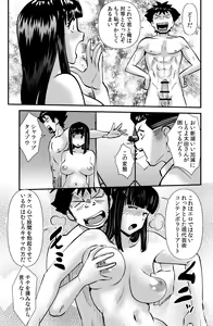 Page 9 of Tanahashi K-kou Shashin-bu Produce - preview thumbnail