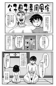 Fushiboshi Senyou Fuuzoku — hentai manga cover on Fhentai