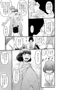 Page 11 of Fushiboshi Senyou Fuuzoku - preview thumbnail