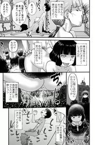 Page 19 of Fushiboshi Senyou Fuuzoku - preview thumbnail