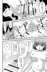 Page 20 of Fushiboshi Senyou Fuuzoku - preview thumbnail
