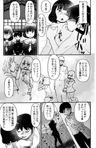 Page 21 of Fushiboshi Senyou Fuuzoku - preview thumbnail