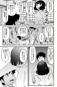 Page 23 of Fushiboshi Senyou Fuuzoku - preview thumbnail