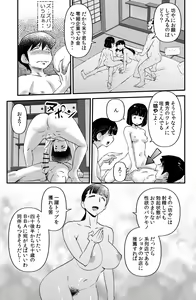 Page 25 of Fushiboshi Senyou Fuuzoku - preview thumbnail