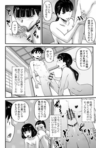 Page 4 of Fushiboshi Senyou Fuuzoku - preview thumbnail