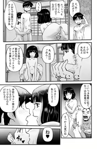 Page 5 of Fushiboshi Senyou Fuuzoku - preview thumbnail