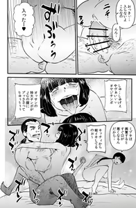 Page 8 of Fushiboshi Senyou Fuuzoku - preview thumbnail