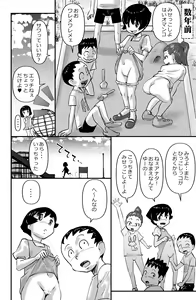 Page 10 of Fushiboshi Senyou Fuuzoku - preview thumbnail