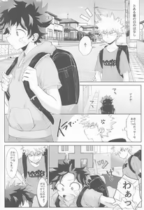 Page 3 of Tasogarere Koku ni Okashita Tumi - preview thumbnail