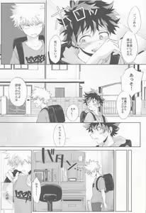 Page 4 of Tasogarere Koku ni Okashita Tumi - preview thumbnail