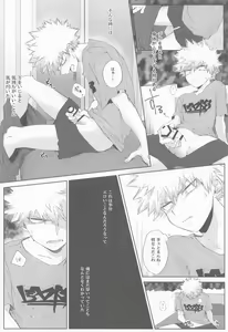 Page 5 of Tasogarere Koku ni Okashita Tumi - preview thumbnail