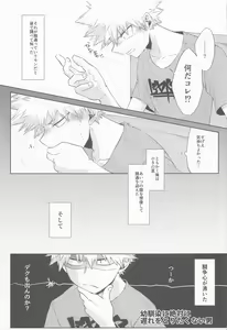 Page 8 of Tasogarere Koku ni Okashita Tumi - preview thumbnail
