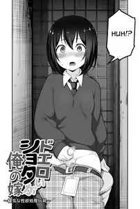 Page 3 of Doeroi Shota ga Ore no Yome ~Kenage na Seiyoku Shori Gangu~ - preview thumbnail