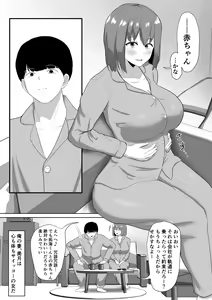 Page 3 of Hitozuma nanoni Aserasarete Gaman Dekimasen Deshita - preview thumbnail