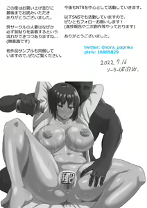 Page 56 of Hitozuma nanoni Aserasarete Gaman Dekimasen Deshita - preview thumbnail